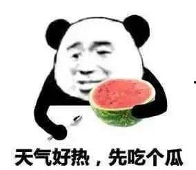 微信发吃瓜表情怎么回复